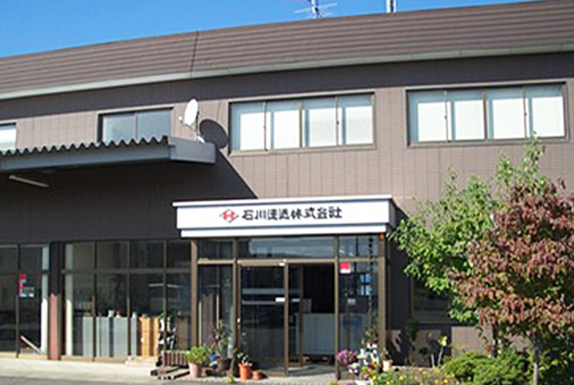 石川運送株式会社　郡山本社営業所の求人情報