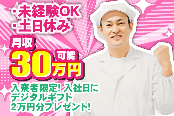 UTエージェント株式会社のアルバイト・バイト求人情報