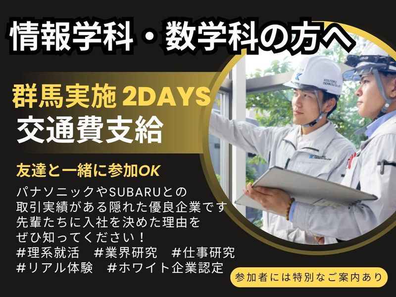 選考なし|ホワイト企業で一気通貫のシステム設計を学ぶSE体験
