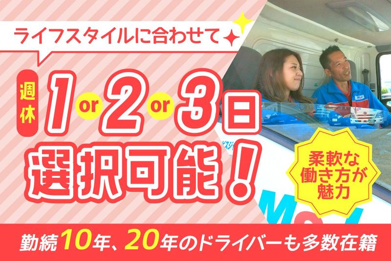 株式会社メジャーサービスジャパンの求人・転職情報