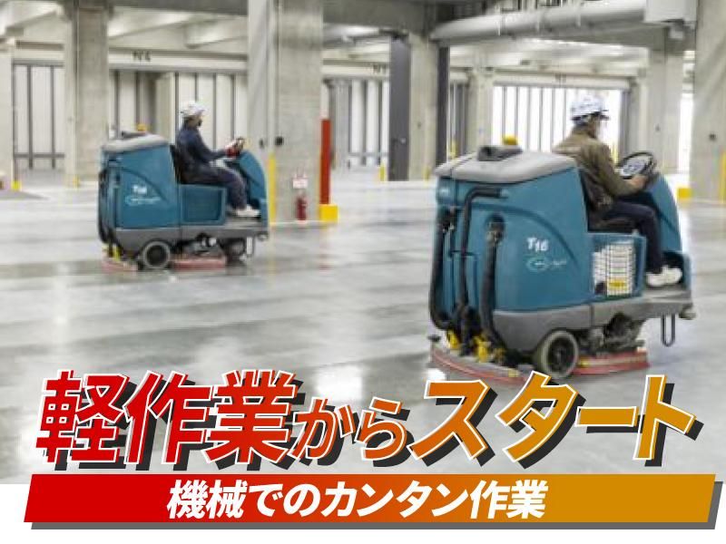 株式会社フロアエージェント〈勤務場所は関東中心〉のアルバイト・バイト求人情報-02