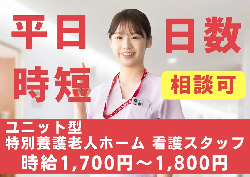 電通工業株式会社(就業先:福岡市早良区 特養)のアルバイト・バイト求人情報-25