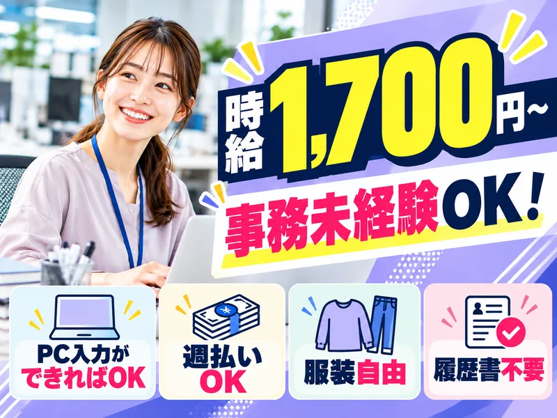 株式会社アクアテックのアルバイト・バイト求人情報