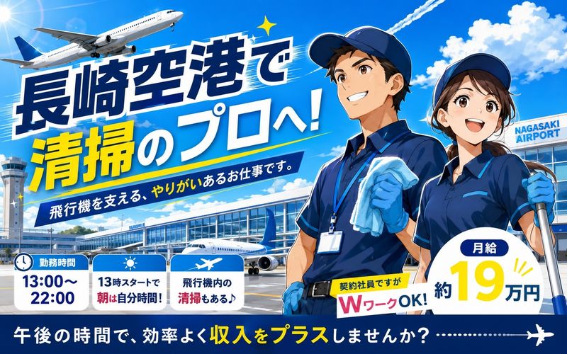 有限会社長崎美研社の求人・転職情報