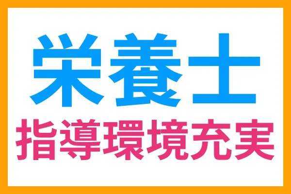 株式会社シダックスフードサービス(甲府城南病院内)の求人・転職情報