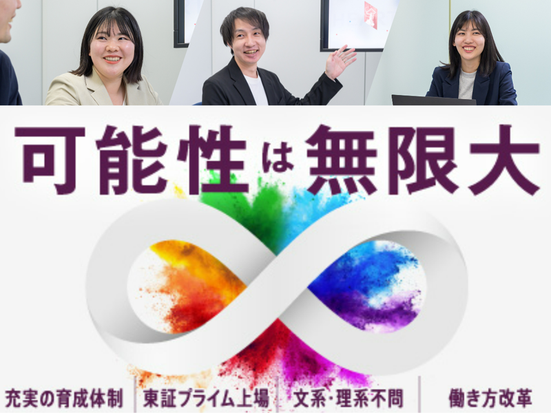 株式会社フォーカスシステムズ