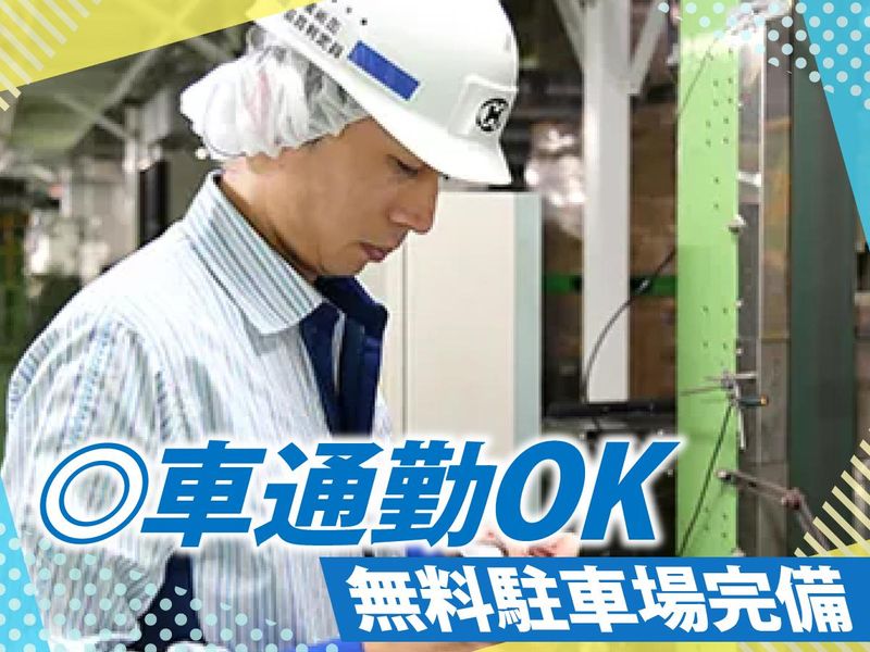 本州製罐株式会社　兵庫工場のアルバイト・バイト求人情報-03