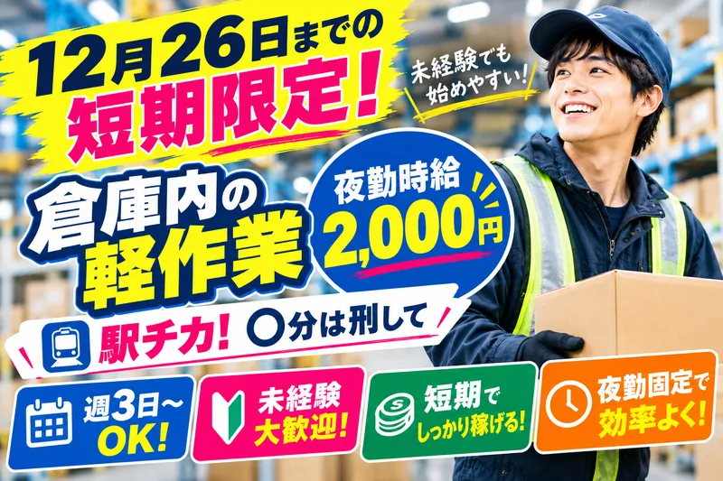Amazon フィルメントセンターのアルバイト・バイト求人情報
