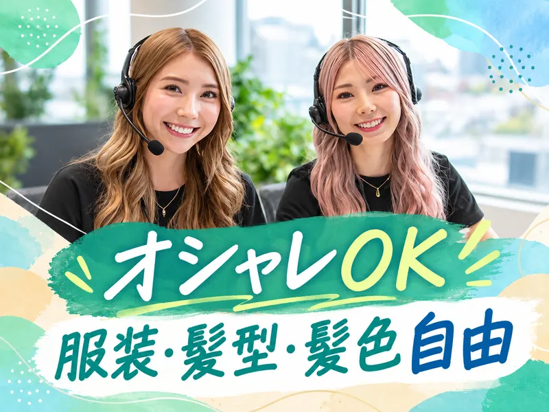 トランスコスモス株式会社のアルバイト・バイト求人情報
