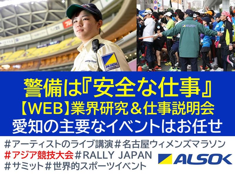 中京綜合警備保障株式会社