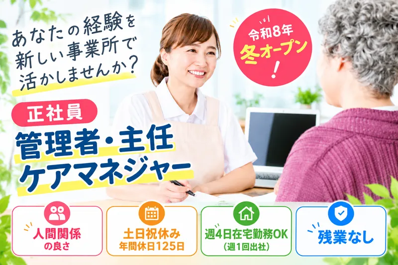 合同会社Ｈｃｓの求人・転職情報
