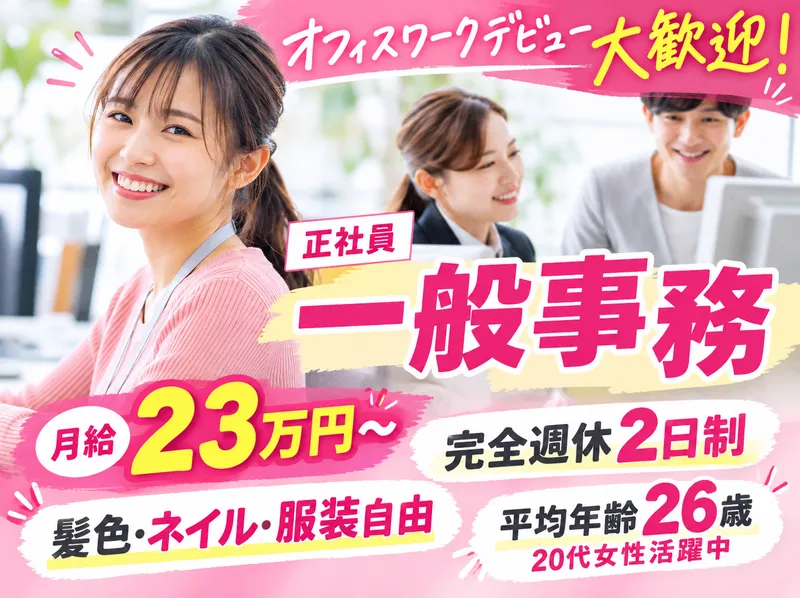株式会社コーエイサービスの求人・転職情報