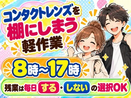 ATアクト株式会社の派遣求人情報