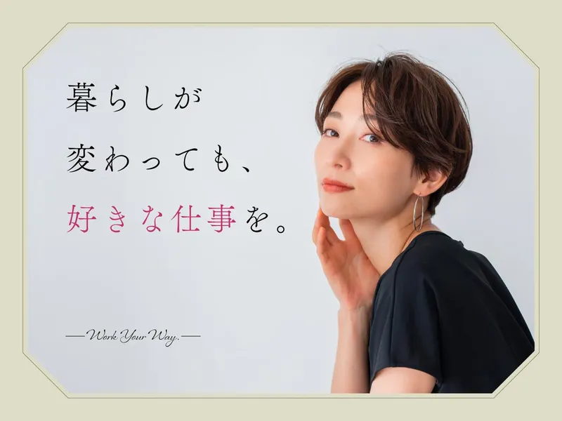 株式会社iDA スタッフHR/87098221のアルバイト・バイト求人情報
