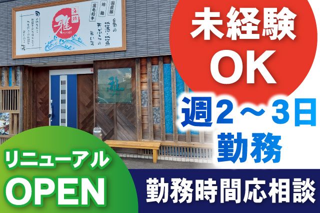 株式会社三城株式会社三城のアルバイト・バイト求人情報-02