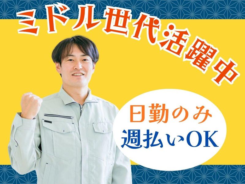 株式会社リンクフィールドのアルバイト・バイト求人情報-33