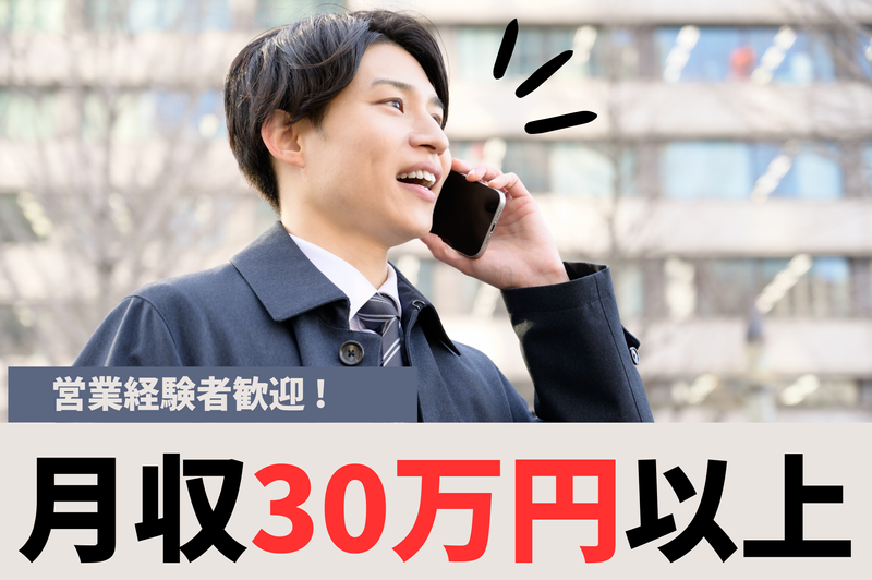 株式会社育成アシスト-0021の求人・転職情報