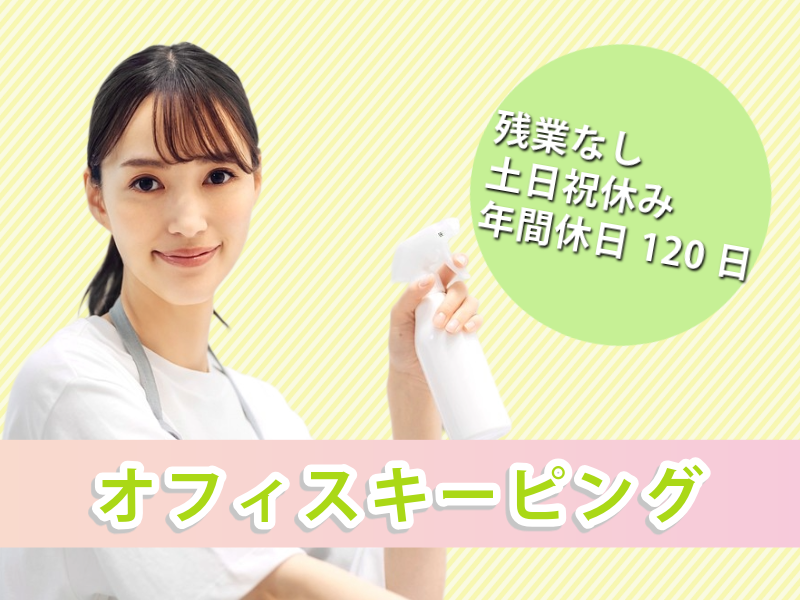 SFビルメンテナンス株式会社の求人・転職情報