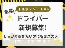 有限会社久保田梱包運輸の求人・転職情報