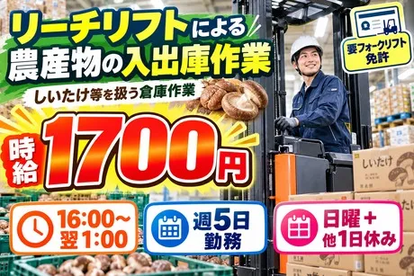 株式会社サポート西宮営業所
