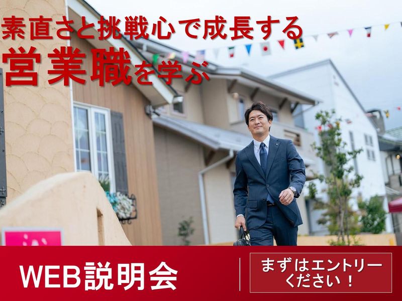 株式会社石井工務店