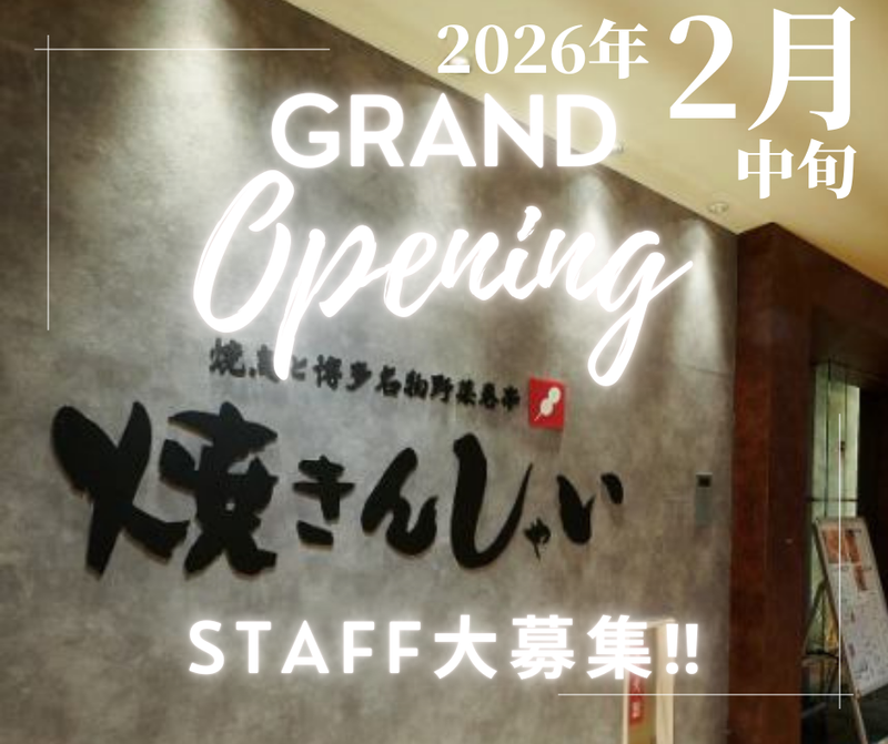 株式会社ケイビーフーズの求人・転職情報