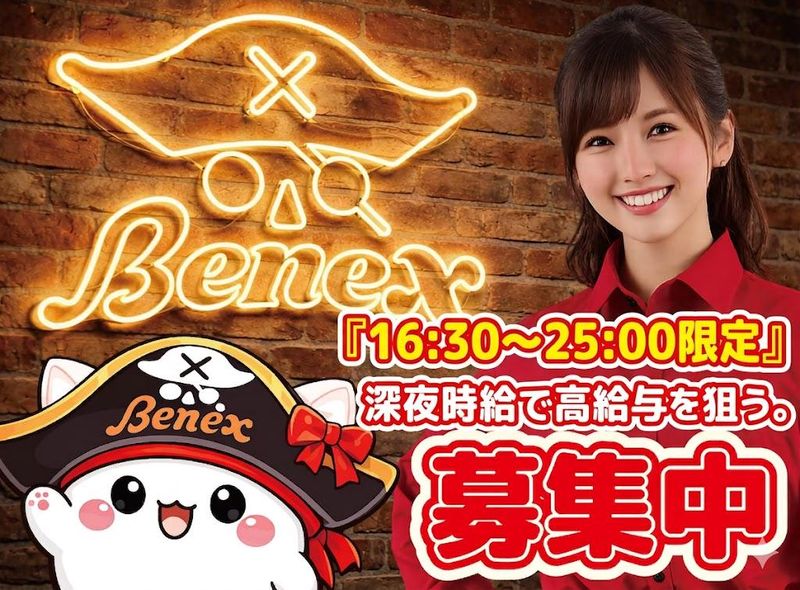 株式会社ティスコ　ベネクス浦和店のアルバイト・バイト求人情報-02