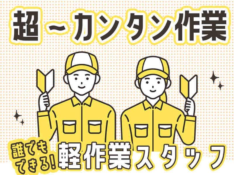 岐阜県恵那市大井町(株式会社エブリィワークス)の求人情報