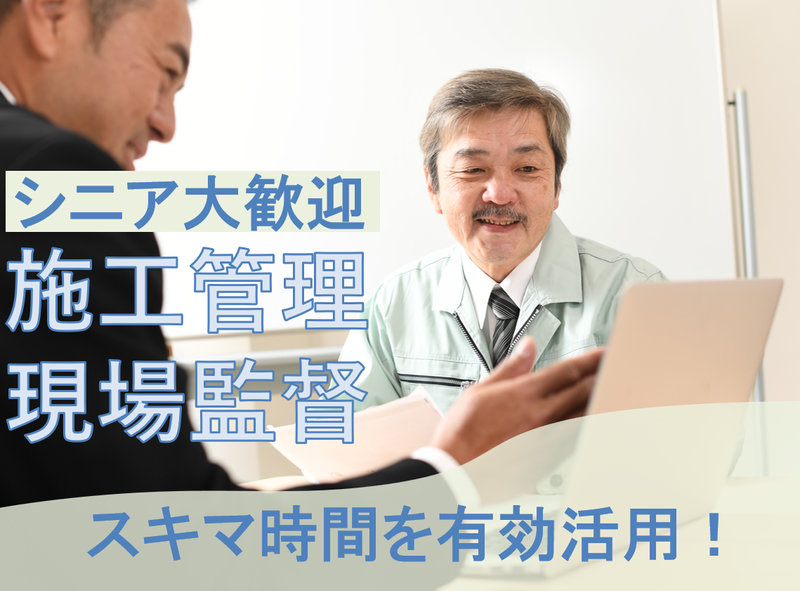 株式会社新川組の求人・転職情報