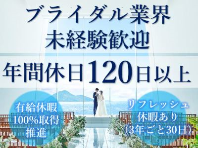 株式会社ノバレーゼの求人・転職情報