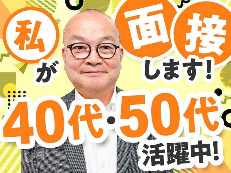 株式会社日本クリエス-0003の求人・転職情報