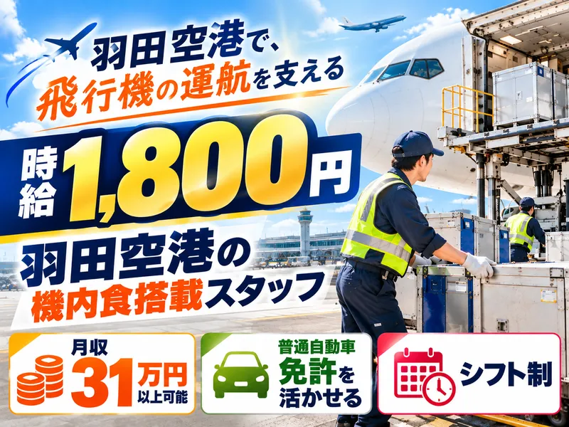 株式会社ムーセンネクストのアルバイト・バイト求人情報