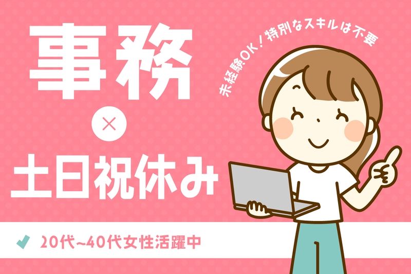 株式会社ケイトー 派遣部のアルバイト・バイト求人情報-01