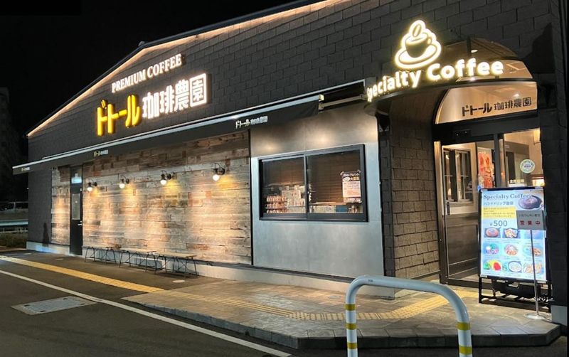 ドトール珈琲農園　ニトリ伏見向島店(日本レストランシステム株式会社)のアルバイト・バイト求人情報-01