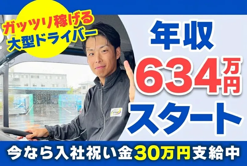 株式会社ロジックナンカイの求人・転職情報