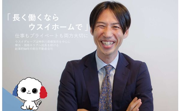 ウスイグループ(イエリスタグループ)の求人・転職情報