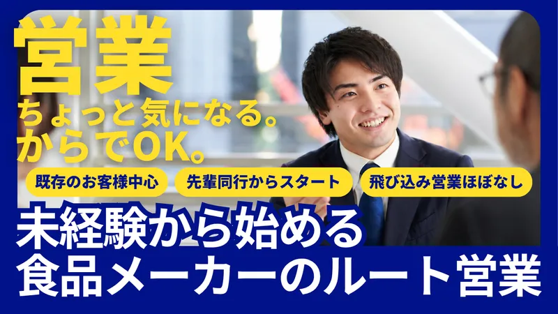 株式会社　三豊の求人・転職情報