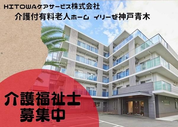 ジョイスリー株式会社の求人・転職情報