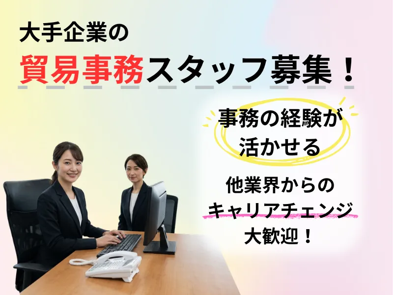 ネッカート株式会社 派遣先(6-7)のアルバイト・バイト求人情報