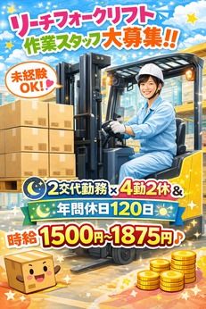 フロンティア・ヒューマン株式会社