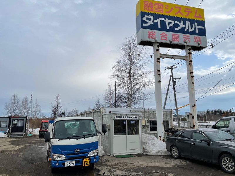開運興産販売株式会社の求人・転職情報