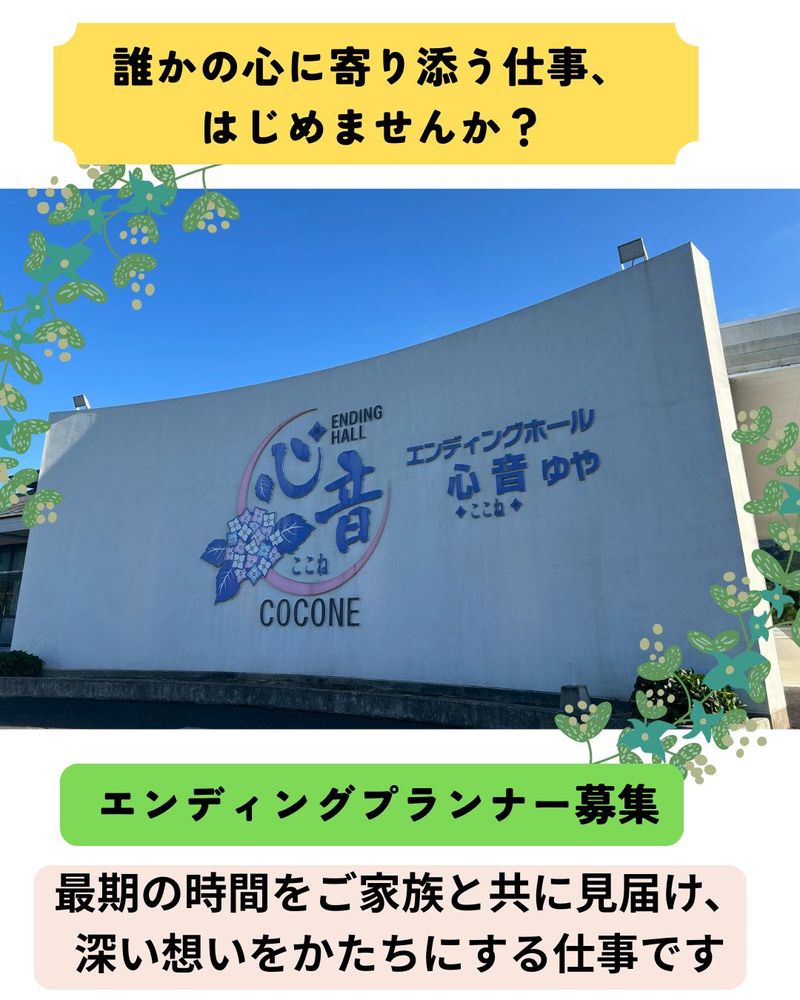 しごと計画学校の求人・転職情報