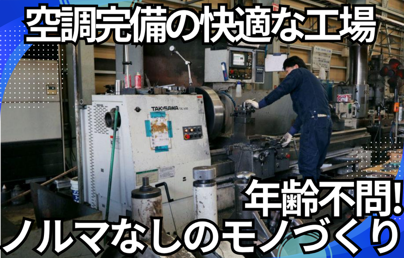 株式会社森口精密の求人・転職情報