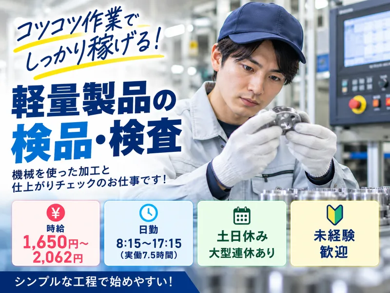 株式会社シフトワークスのアルバイト・バイト求人情報-16