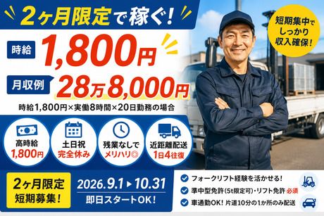 ハートスタッフ株式会社