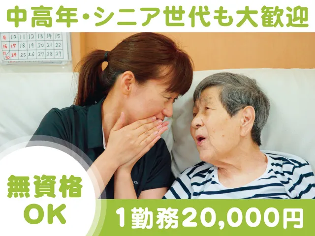 株式会社ひなたぼっこ (ひなたぼっこグループ)のアルバイト・バイト求人情報-04