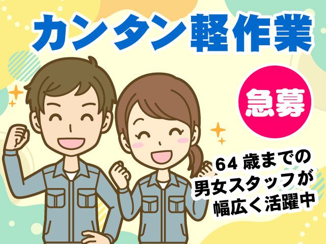 株式会社北関百瀬の求人・転職情報