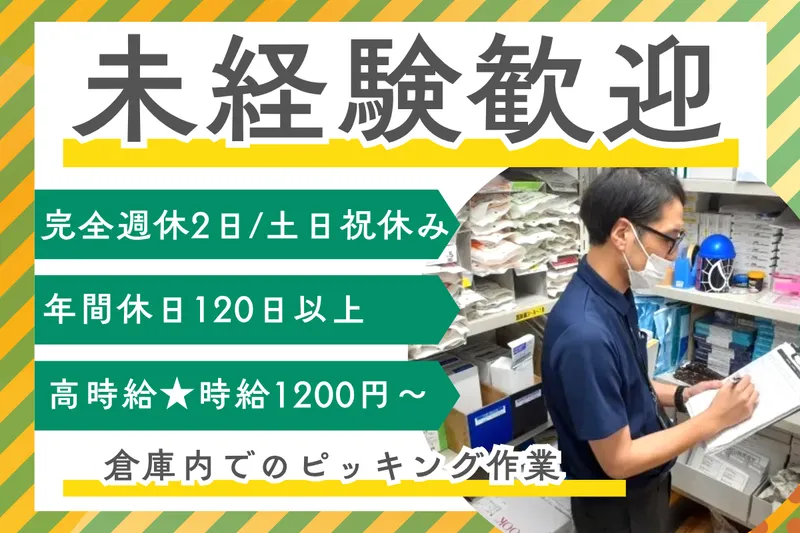 グリーンライン中京株式会社/ロジクロス名古屋笠寺