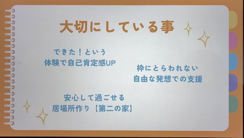 放課後等デイサービス「しぇりん家」のアルバイト・バイト求人情報-05