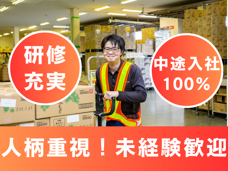 キャリテック株式会社　川崎DC